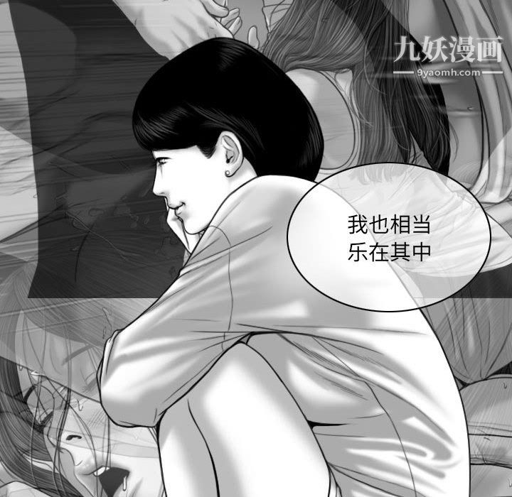 因缘，第31話，第 65 页