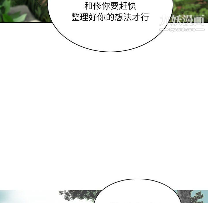 因缘，第31話，第 141 页