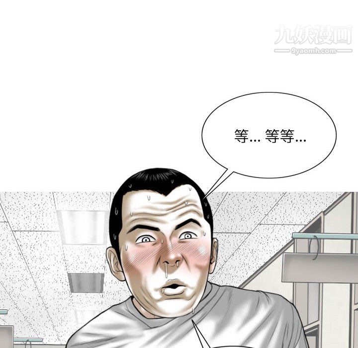 因缘，第31話，第 8 页