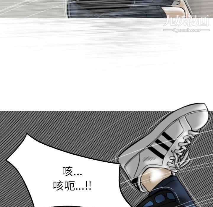 因缘，第31話，第 12 页
