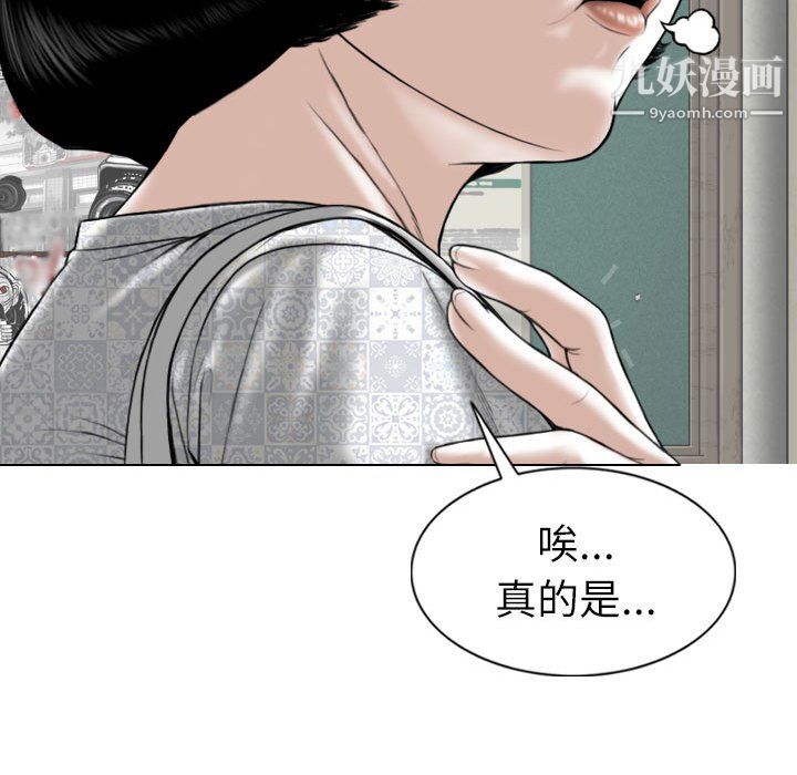 因缘，第31話，第 28 页