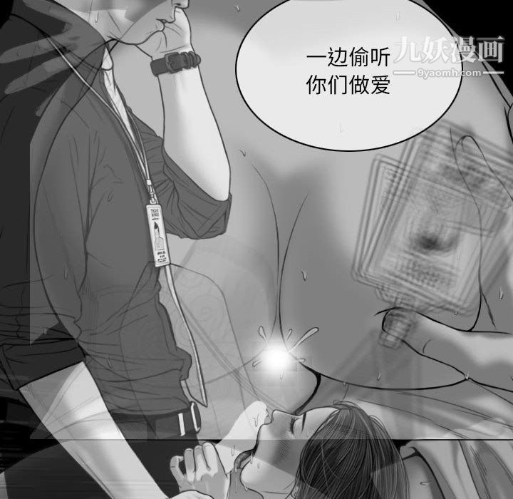 因缘，第31話，第 64 页