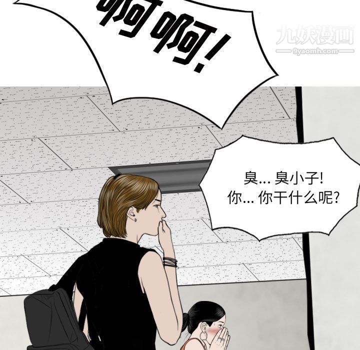因缘，第31話，第 15 页