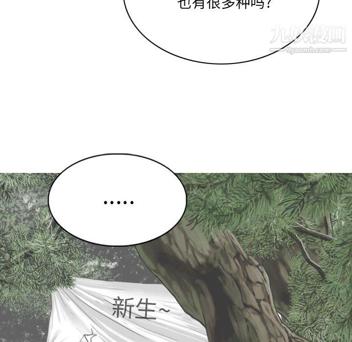 因缘，第32話，第 34 页