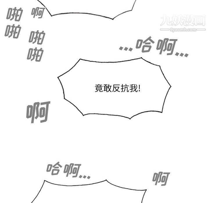 因缘，第32話，第 111 页