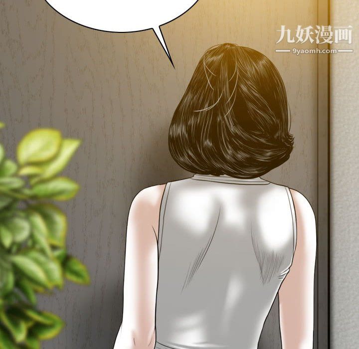 因缘，第32話，第 165 页