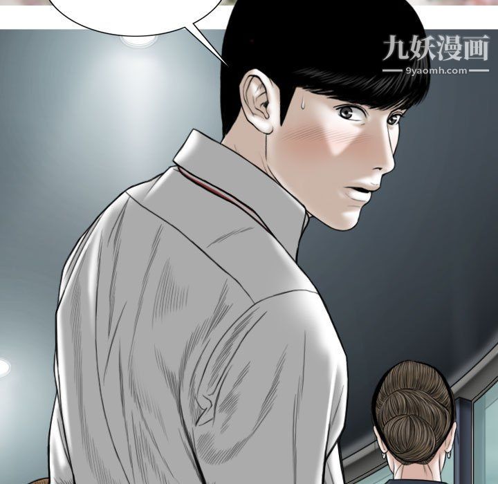 因缘，第32話，第 5 页