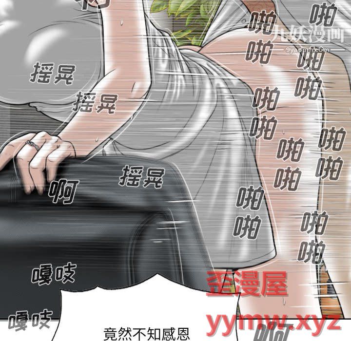 因缘，第32話，第 113 页