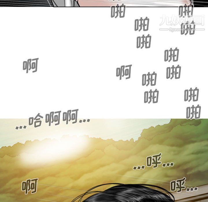 因缘，第32話，第 106 页