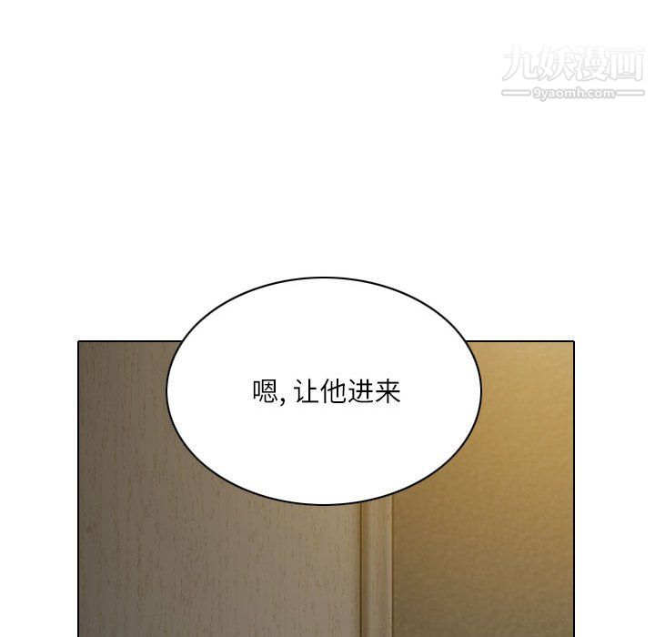 因缘，第32話，第 142 页