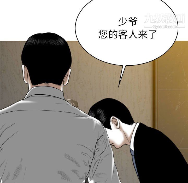 因缘，第32話，第 137 页
