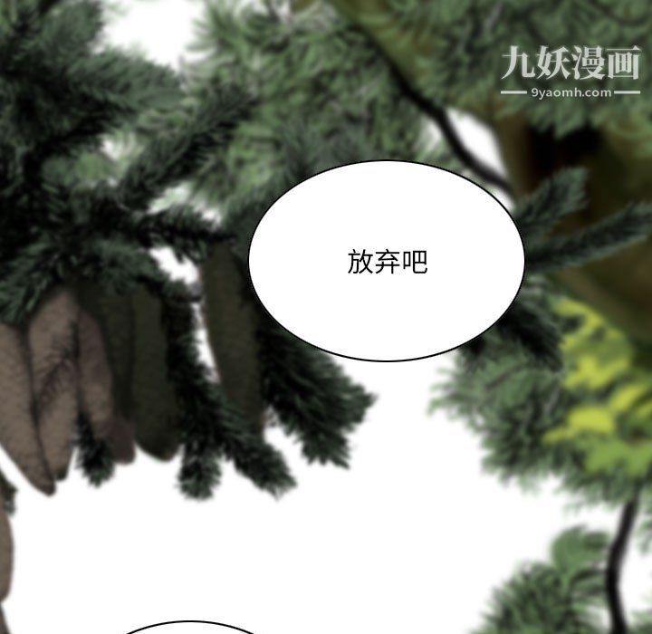 因缘，第32話，第 44 页