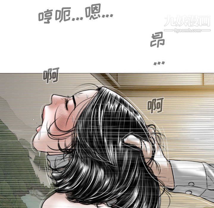 因缘，第32話，第 103 页