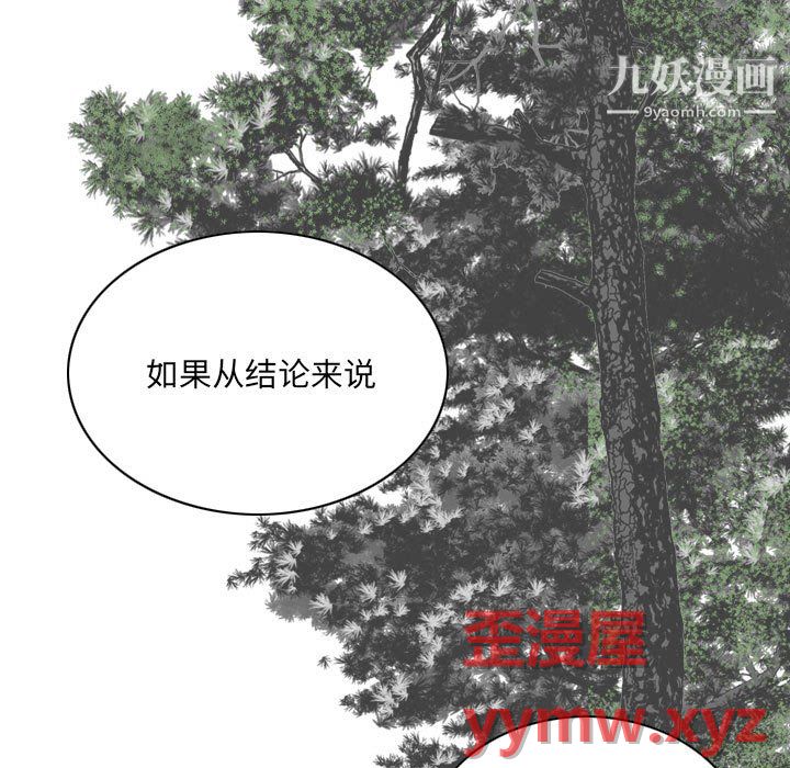 因缘，第32話，第 40 页