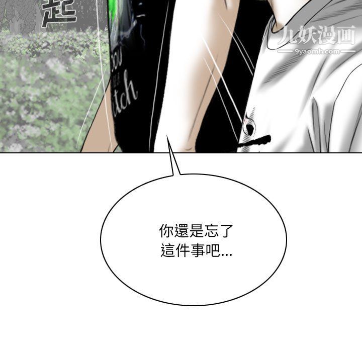 因缘，第32話，第 49 页