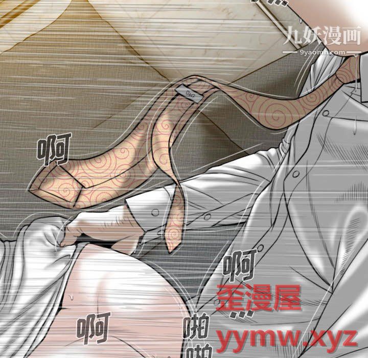 因缘，第32話，第 122 页