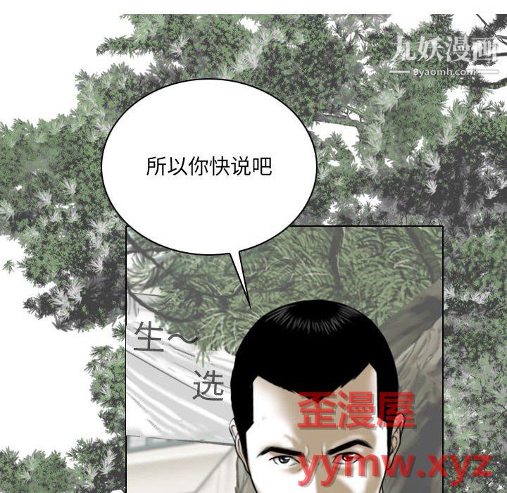 因缘，第32話，第 69 页