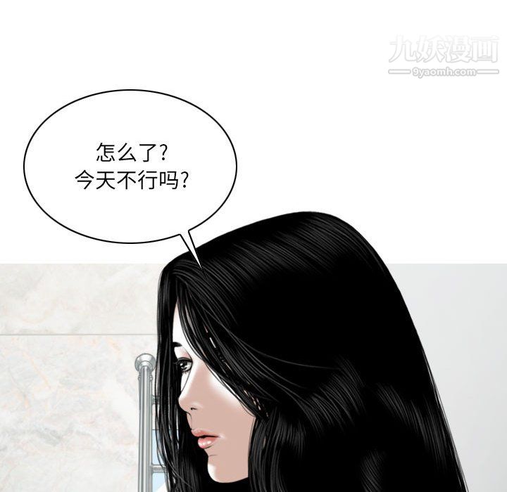 因缘，第32話，第 84 页