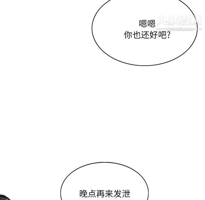 因缘，第32話，第 158 页