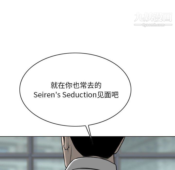 因缘，第32話，第 22 页