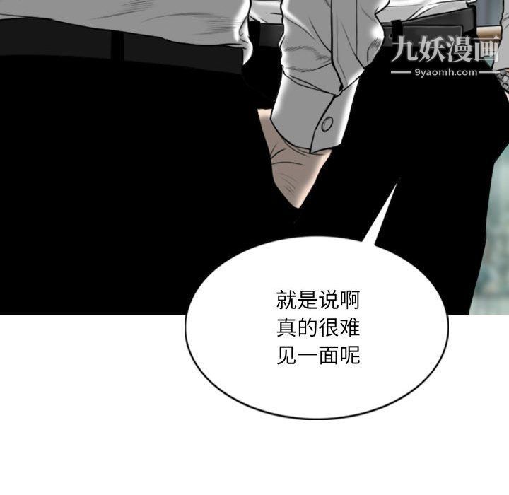 因缘，第32話，第 12 页
