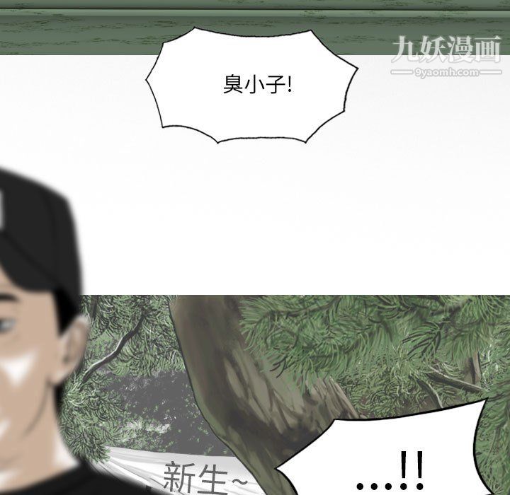 因缘，第32話，第 52 页