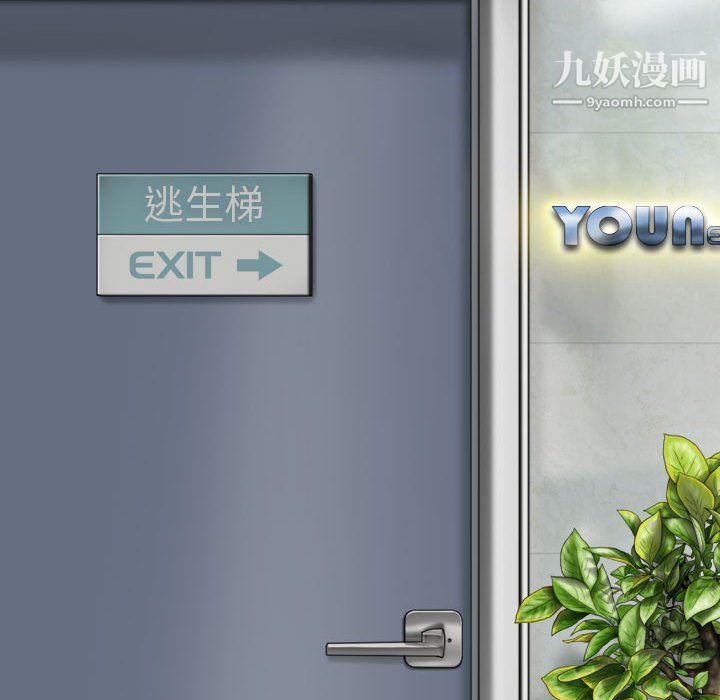 因缘，第32話，第 82 页