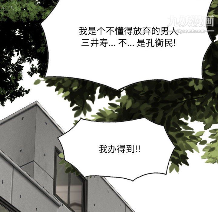 因缘，第32話，第 64 页