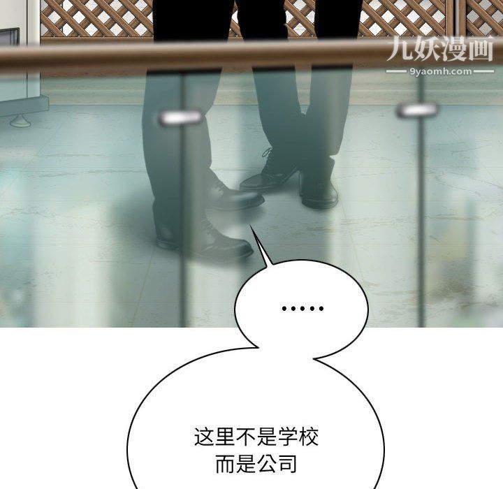 因缘，第32話，第 15 页