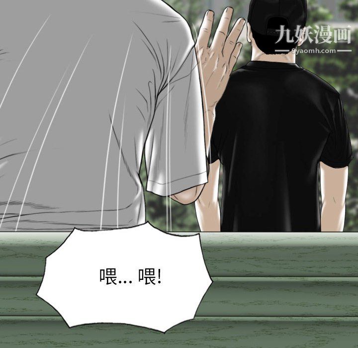 因缘，第32話，第 51 页