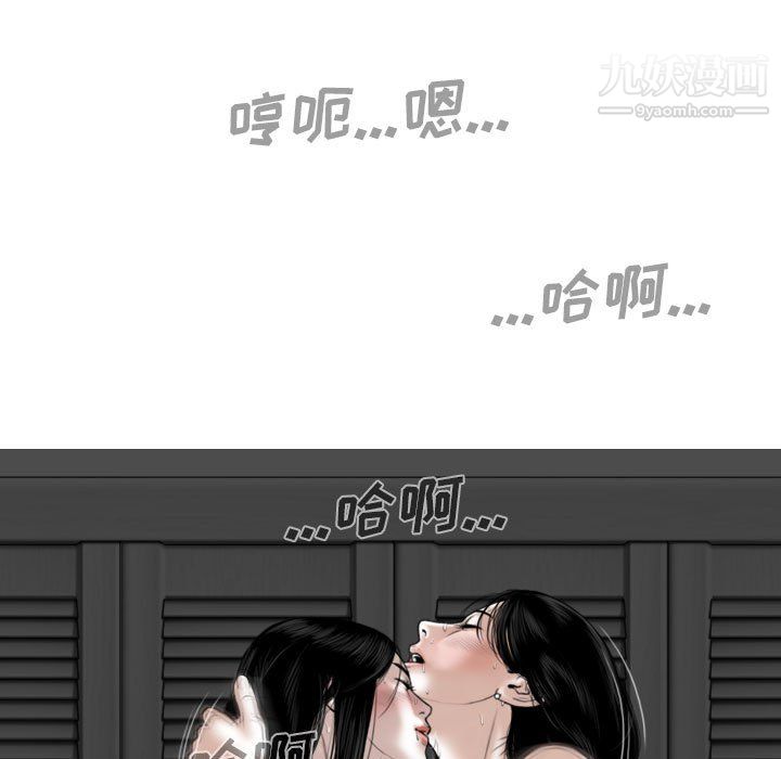 因缘，第33話，第 5 页