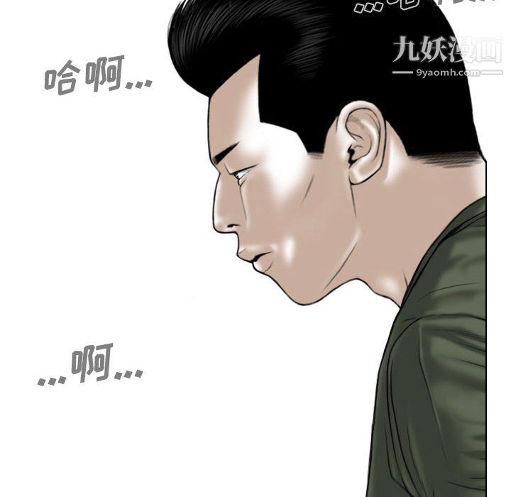 因缘，第33話，第 44 页
