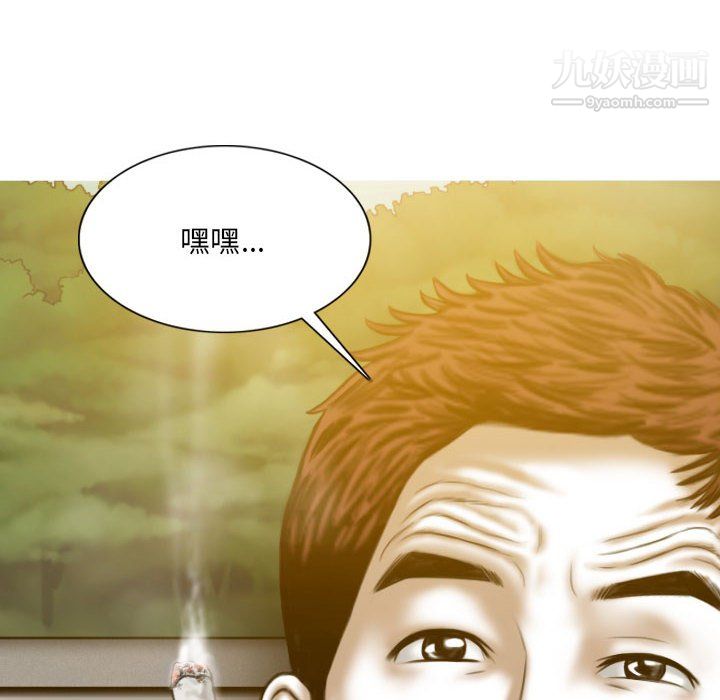 因缘，第33話，第 103 页