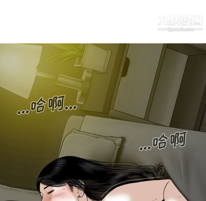 因缘，第33話，第 122 页