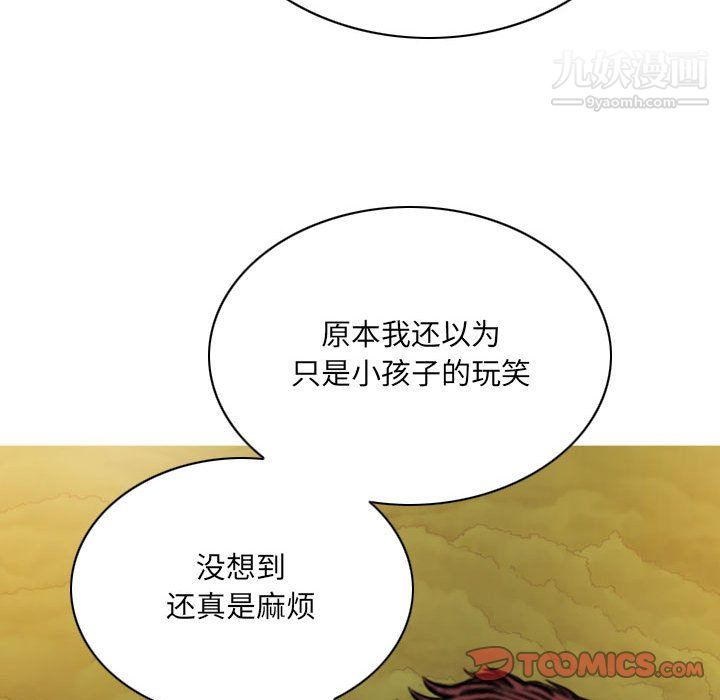 因缘，第33話，第 84 页