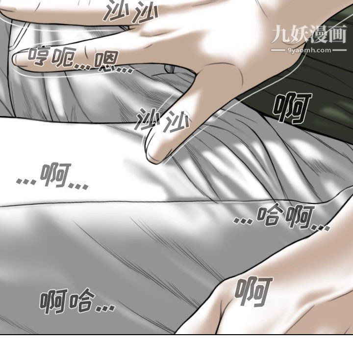 因缘，第33話，第 158 页
