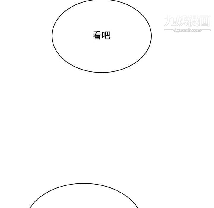 因缘，第33話，第 95 页