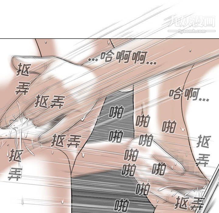 因缘，第33話，第 8 页