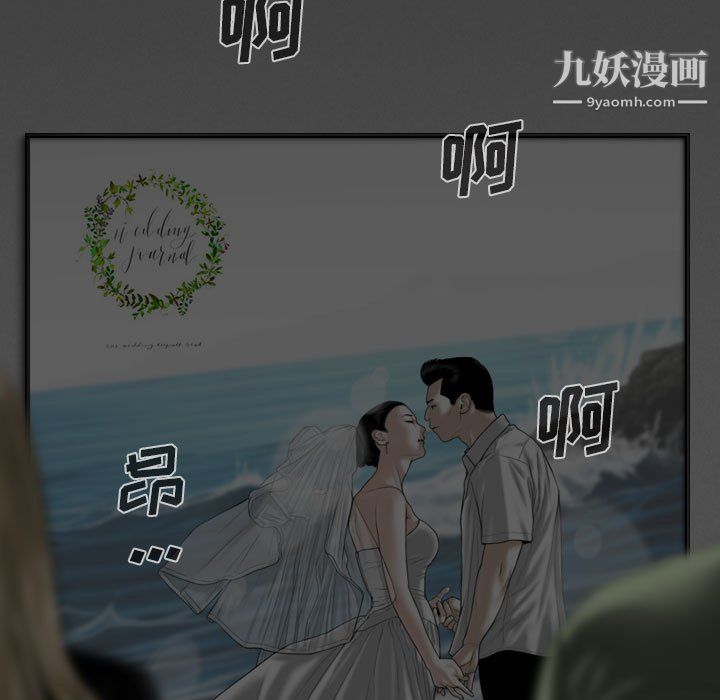 因缘，第33話，第 28 页