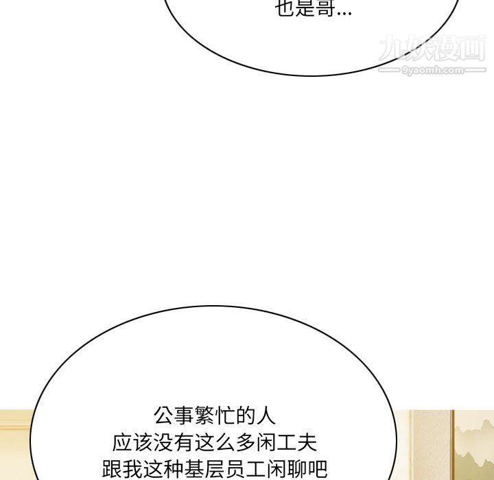 因缘，第33話，第 77 页