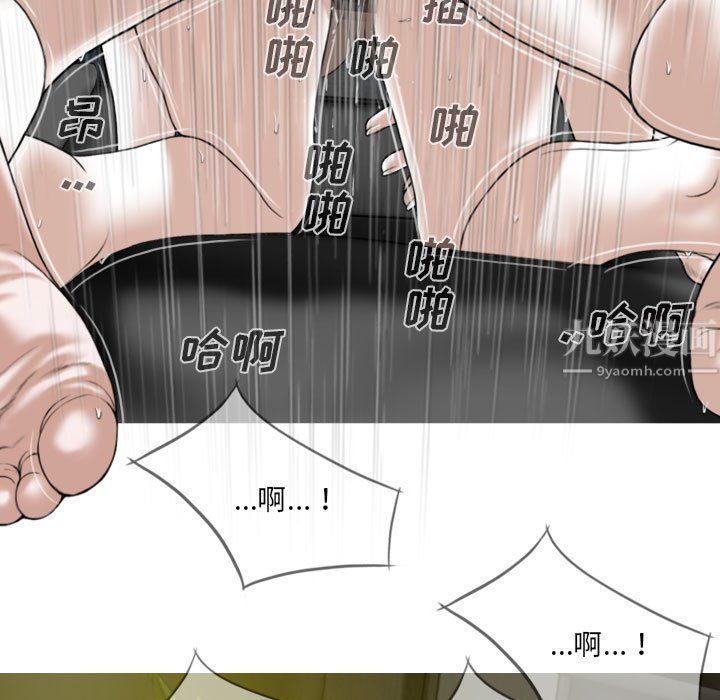 因缘，第34話，第 44 页