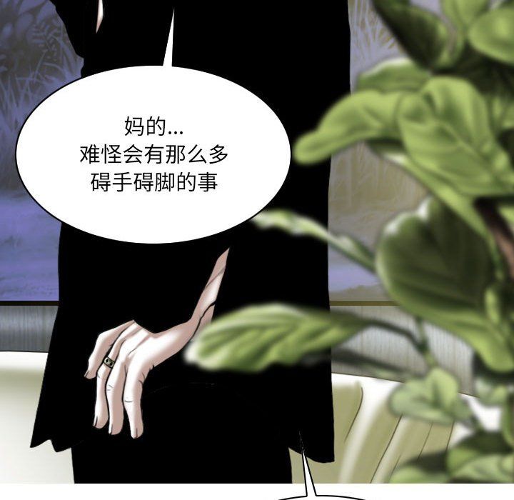 因缘，第34話，第 103 页