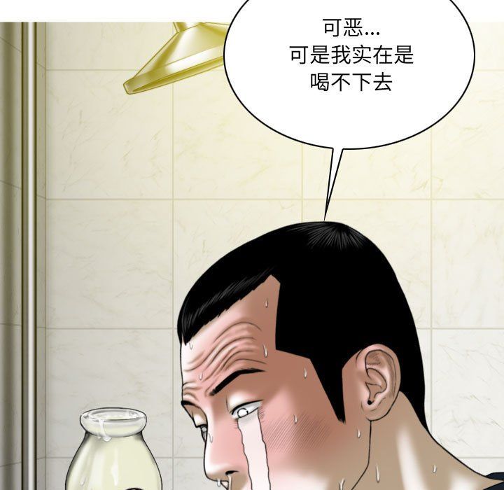 因缘，第34話，第 158 页