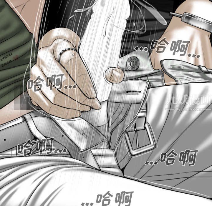因缘，第34話，第 52 页