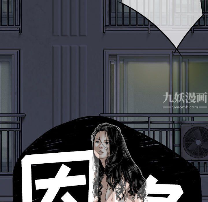 因缘，第34話，第 64 页