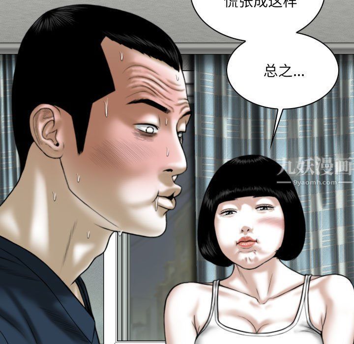 因缘，第35話，第 34 页