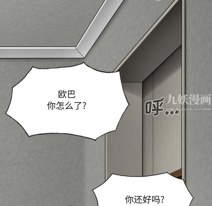 因缘，第35話，第 5 页
