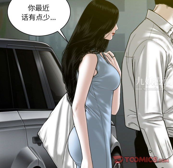 因缘，第35話，第 44 页