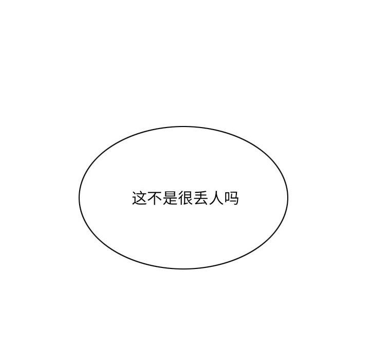 因缘，第35話，第 158 页
