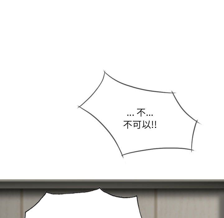 因缘，第35話，第 8 页